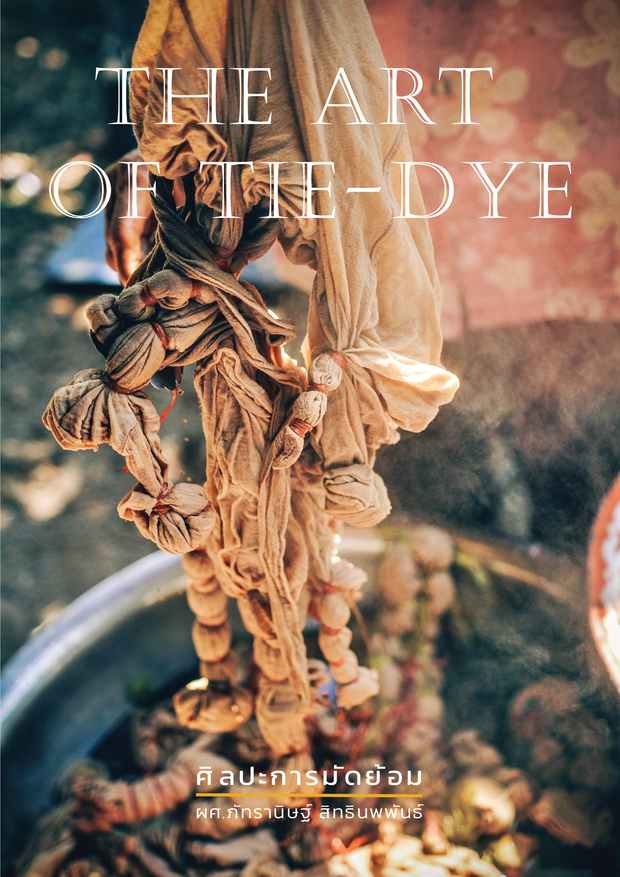 The Art of tie dye 25